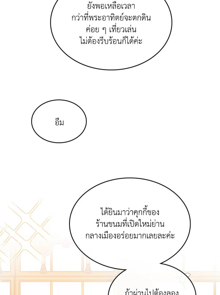 Kill the villainess 2 59